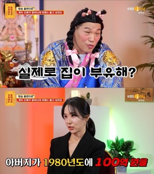 무엇이든 물어보살 [사진=KBS JOY]