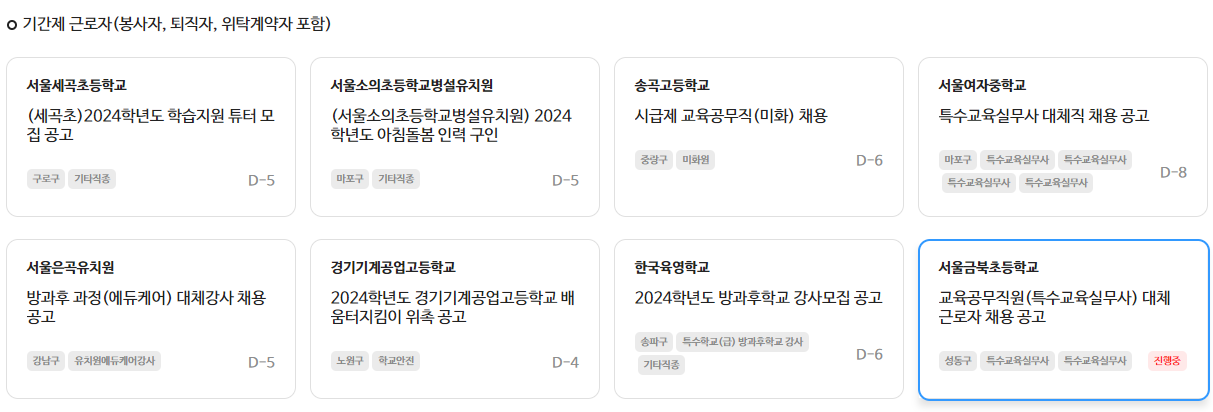 새로운 채용보기