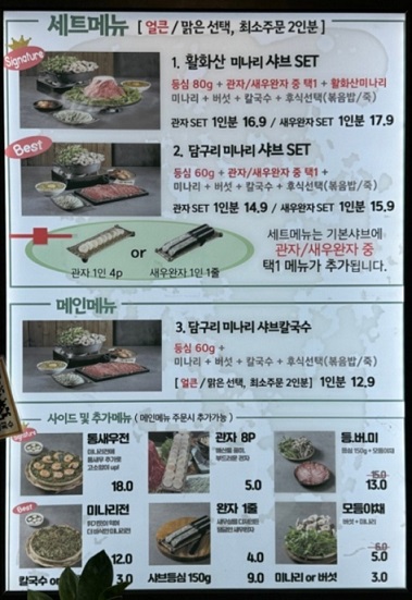 메뉴