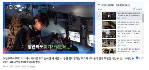 태어난 김에 세계일주2 다시보기