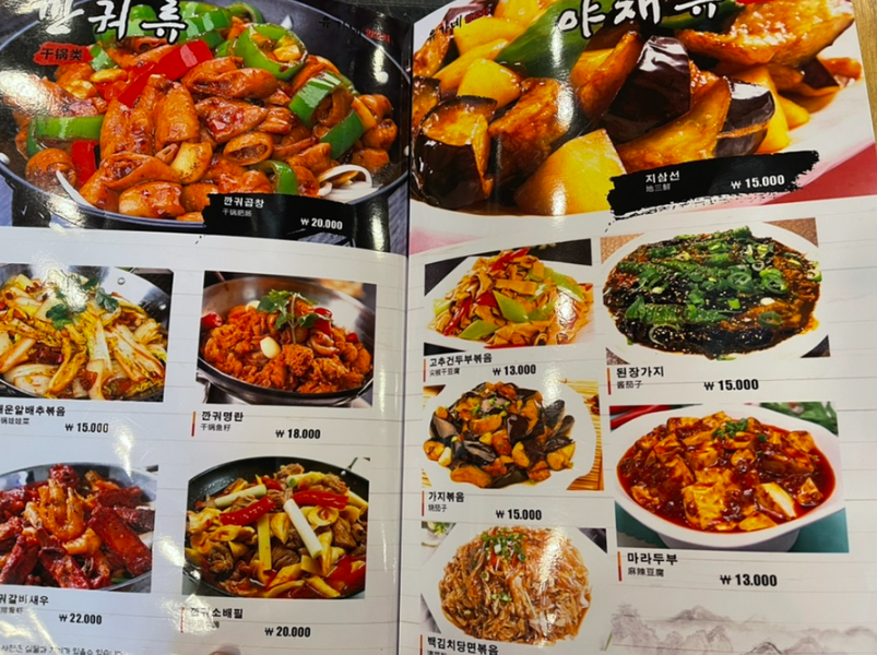 유가네 양꼬치 가격