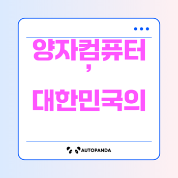 블록체인, 가상현실, 양자컴퓨터