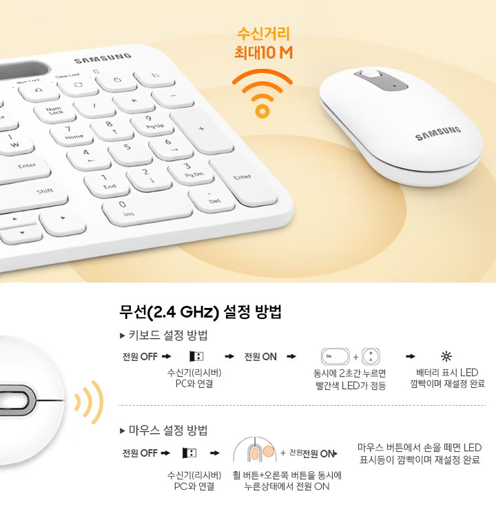 삼성 SP-R1000W 키보드/마우스 세트