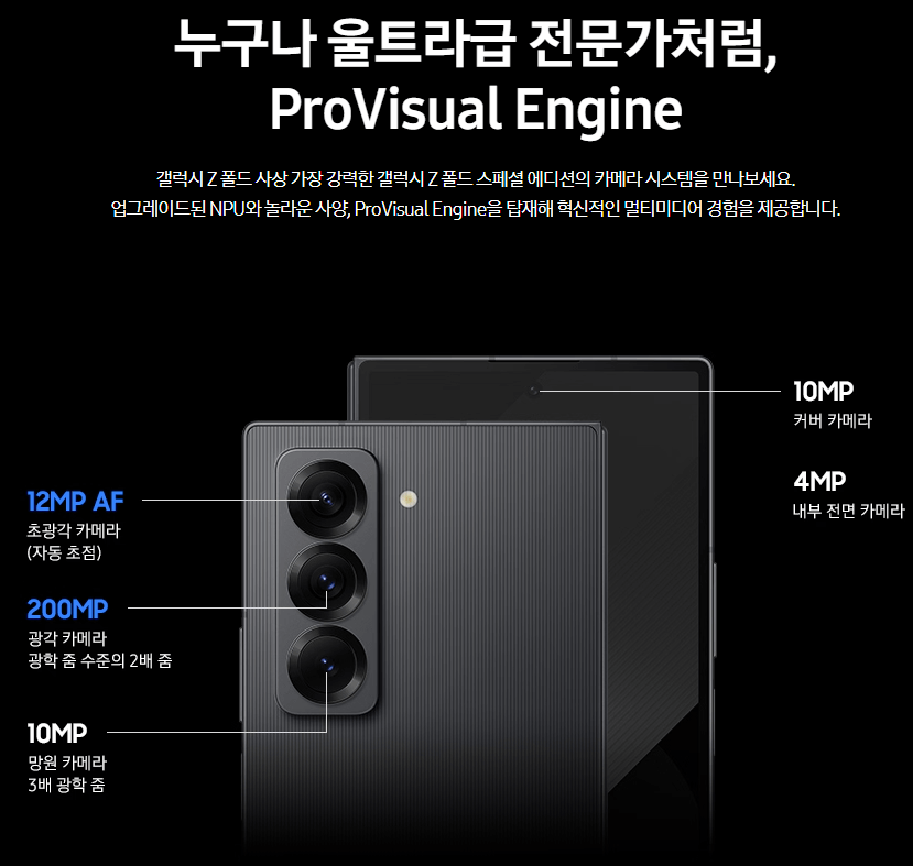 갤럭시폴드