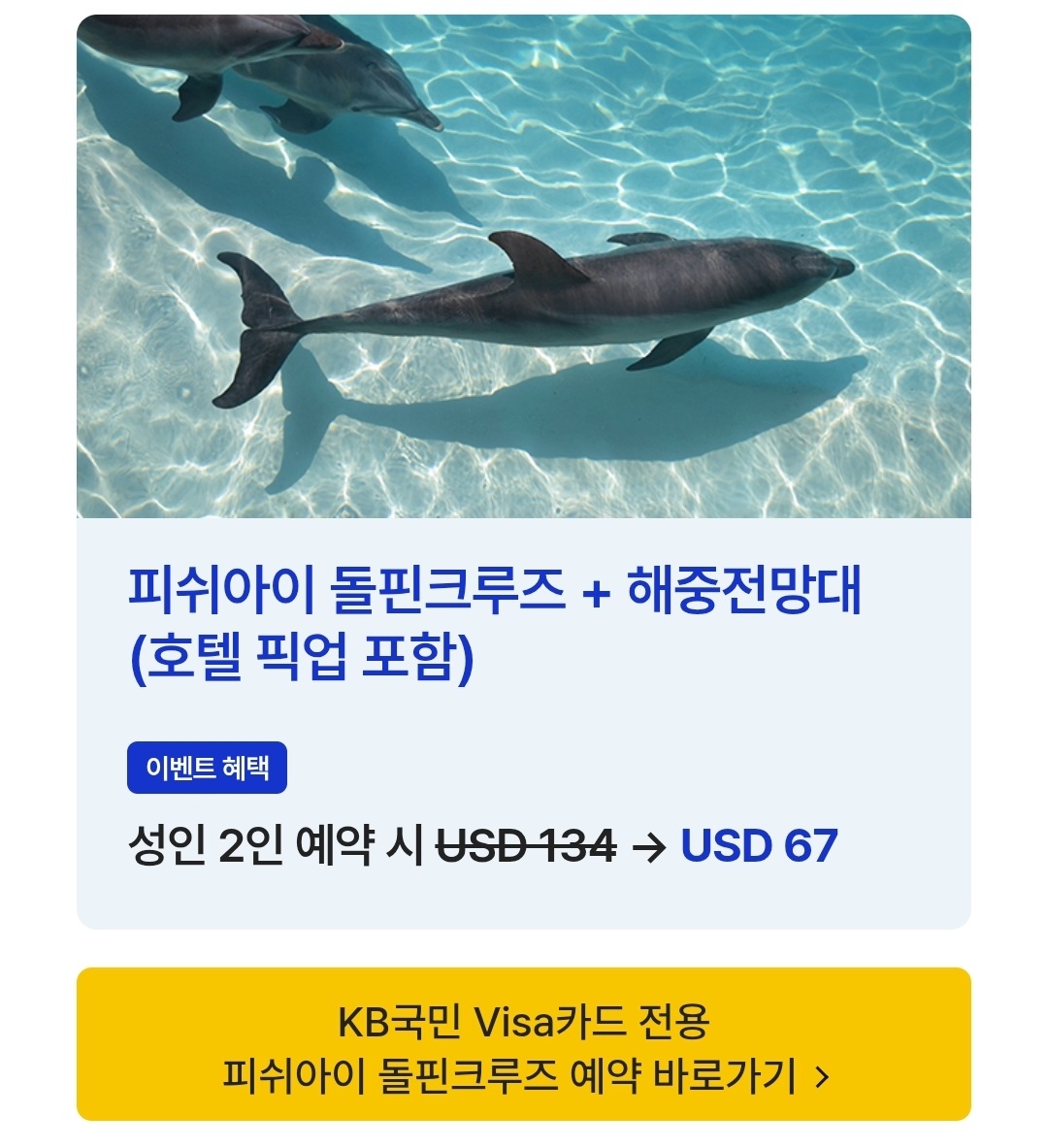 트립쿠폰