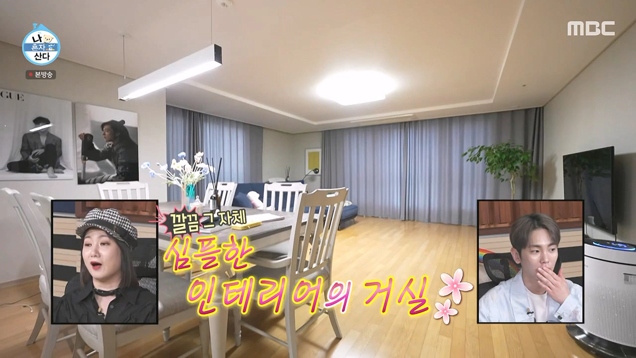 우도환 나혼산 출연 근황