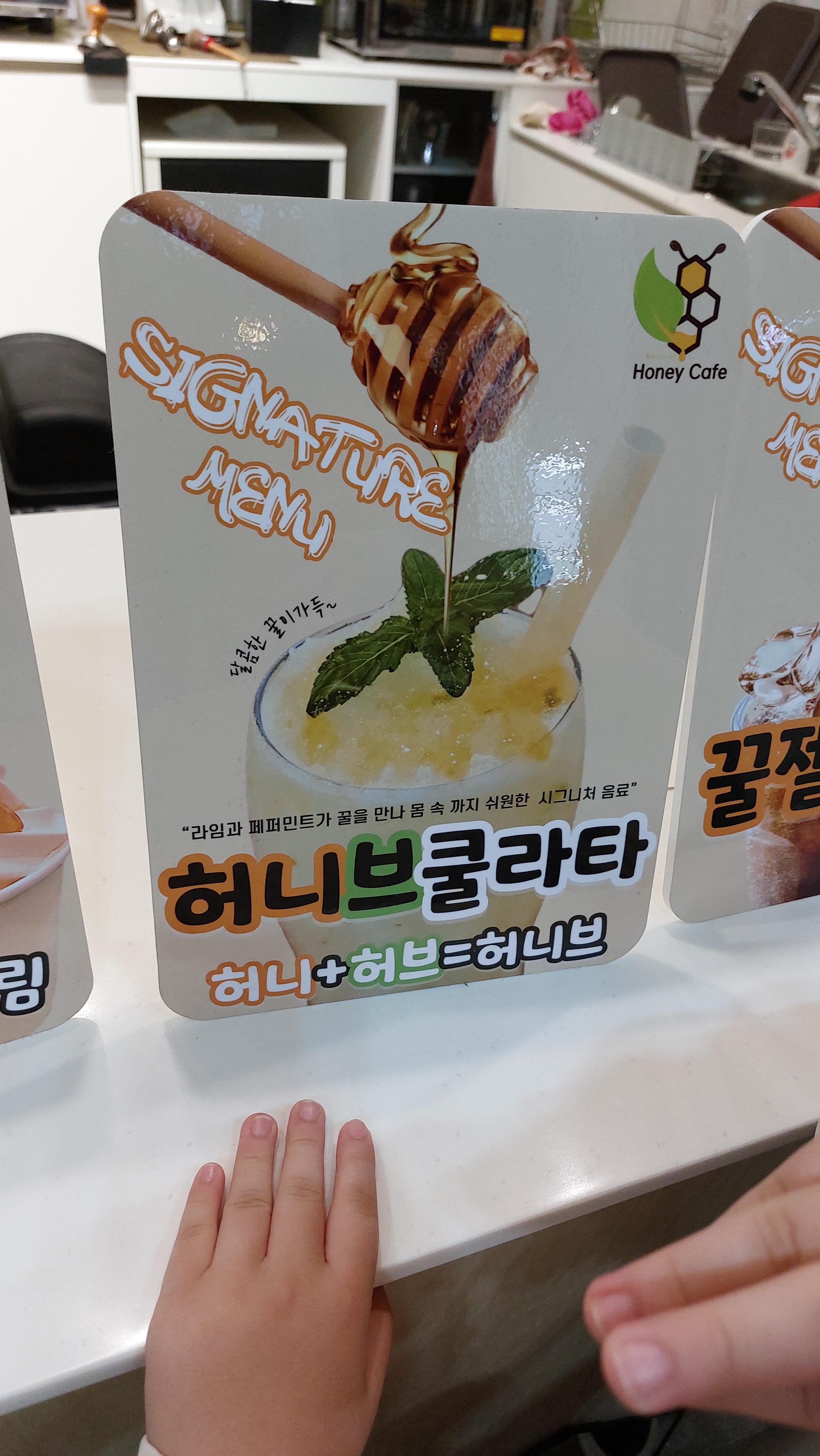 안성팜랜드 허니카페 허니브쿨라타 광고판