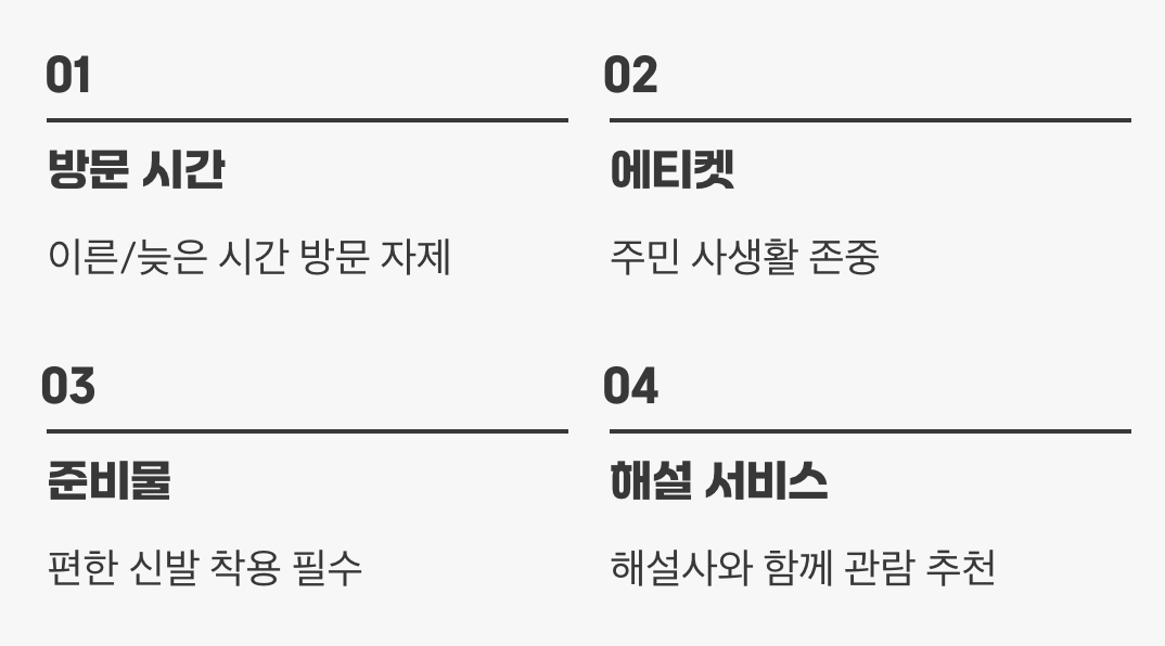 여행자를 위한 작은 팁