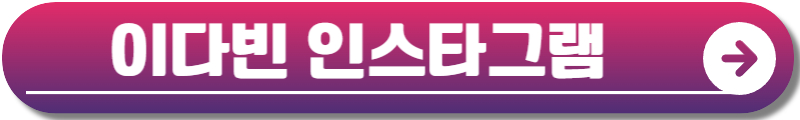 파리올림픽 태권도 국가대표