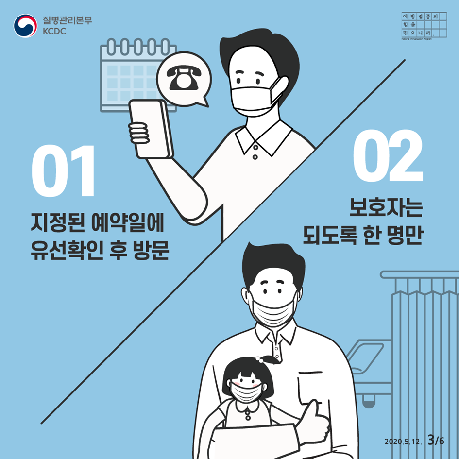 독감 인플루엔자 무료 국가예방접종