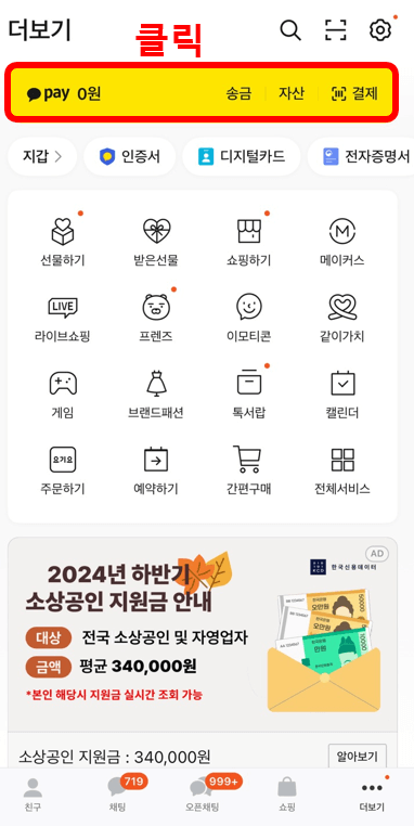 신한 쏠 트레블체크카드 발급방법 라운지 무료이용