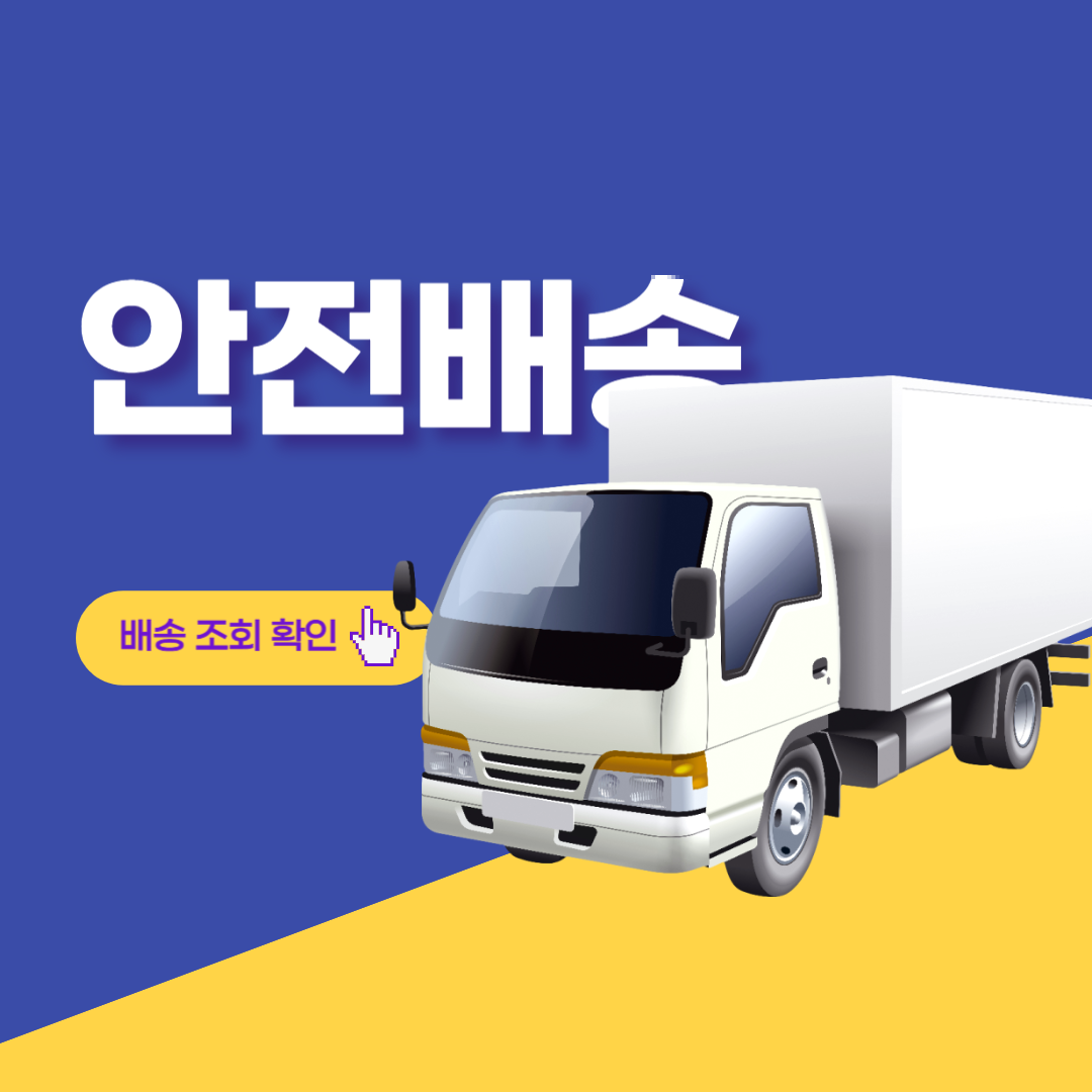 GS택배 배송조회 예약 반품 접수 