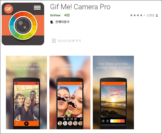 Gif Me! Camera Pro