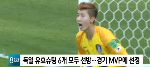 조현우 골키퍼