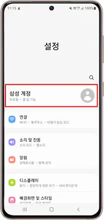 모바일폰에서 삼성계정 비밀번호 분실 시 재설정 방법