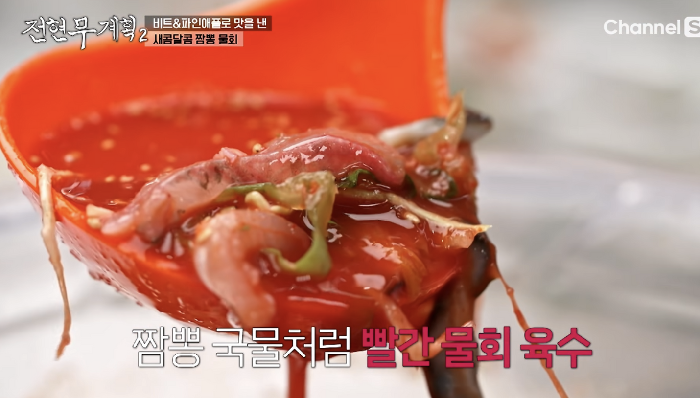 전현무계획2 강릉