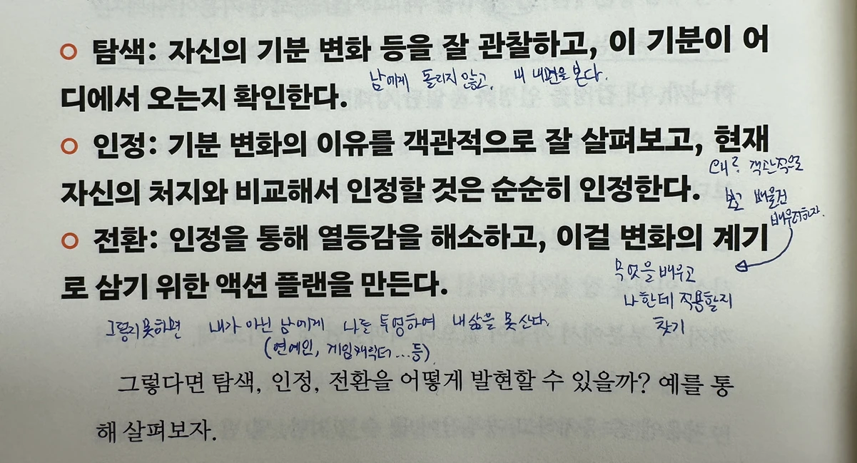 1단계-자의식-해체