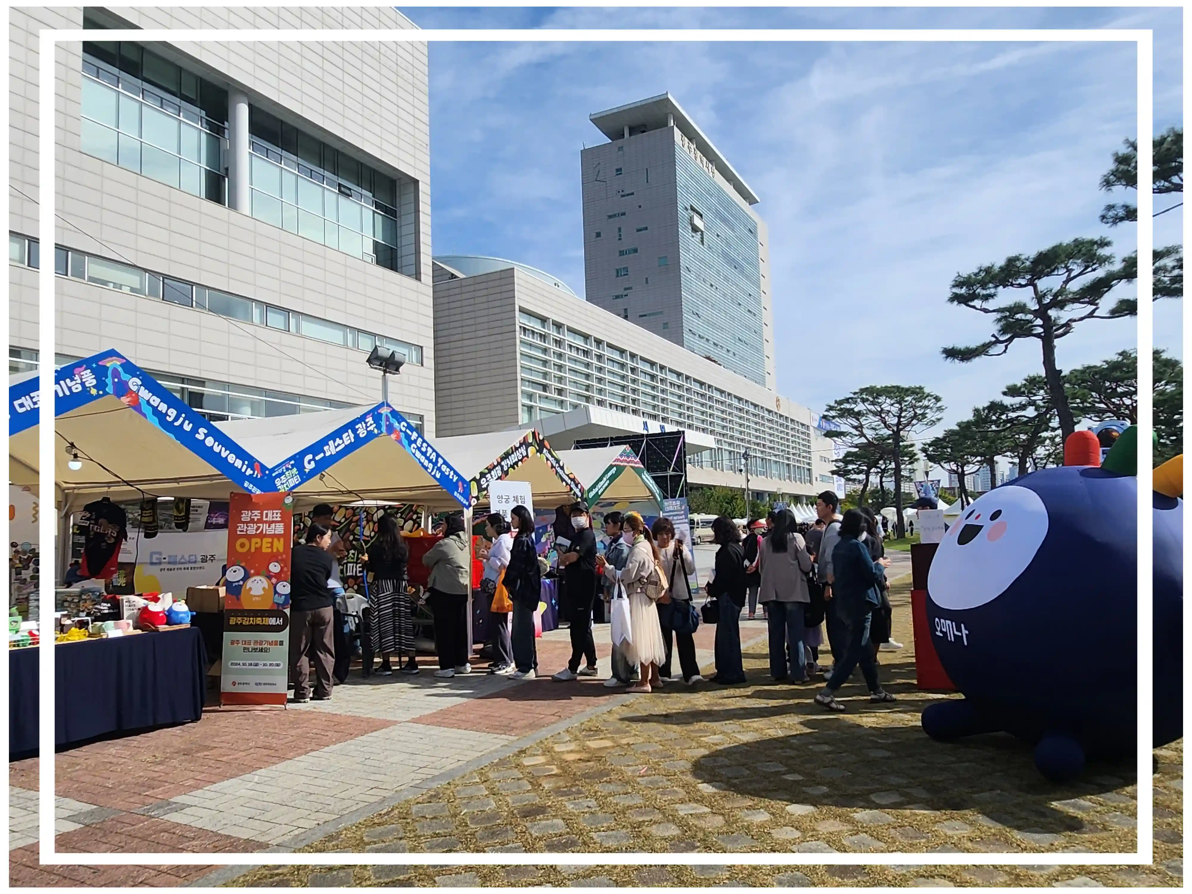 광주 김치축제 이미지 사진