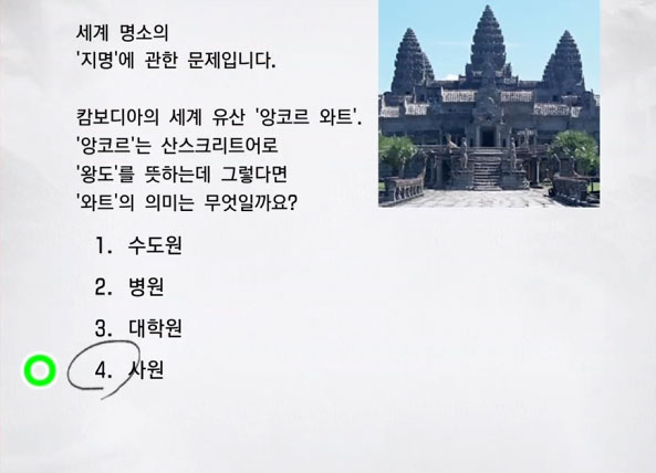 세계 명소 4 이미지