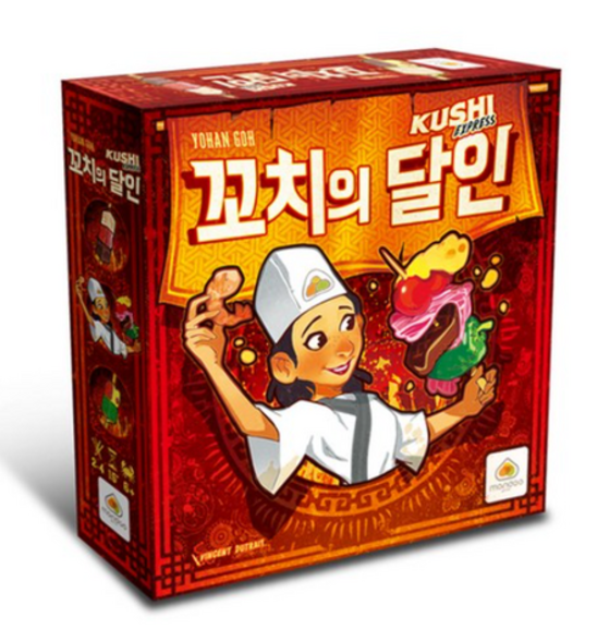보드게임