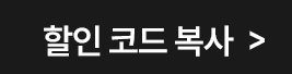 티웨이 제주항공 프로모션