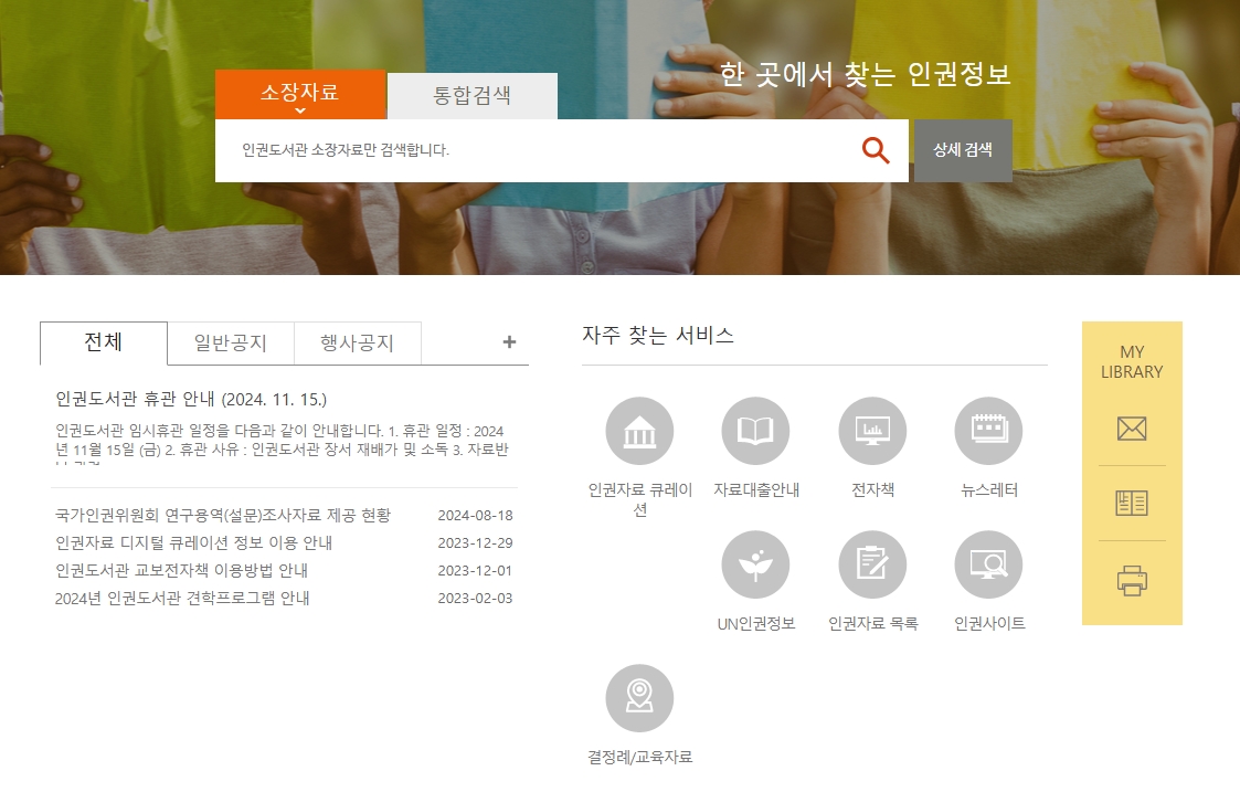 전자책 열람과 뉴스레터 구독을 안내하는 페이지