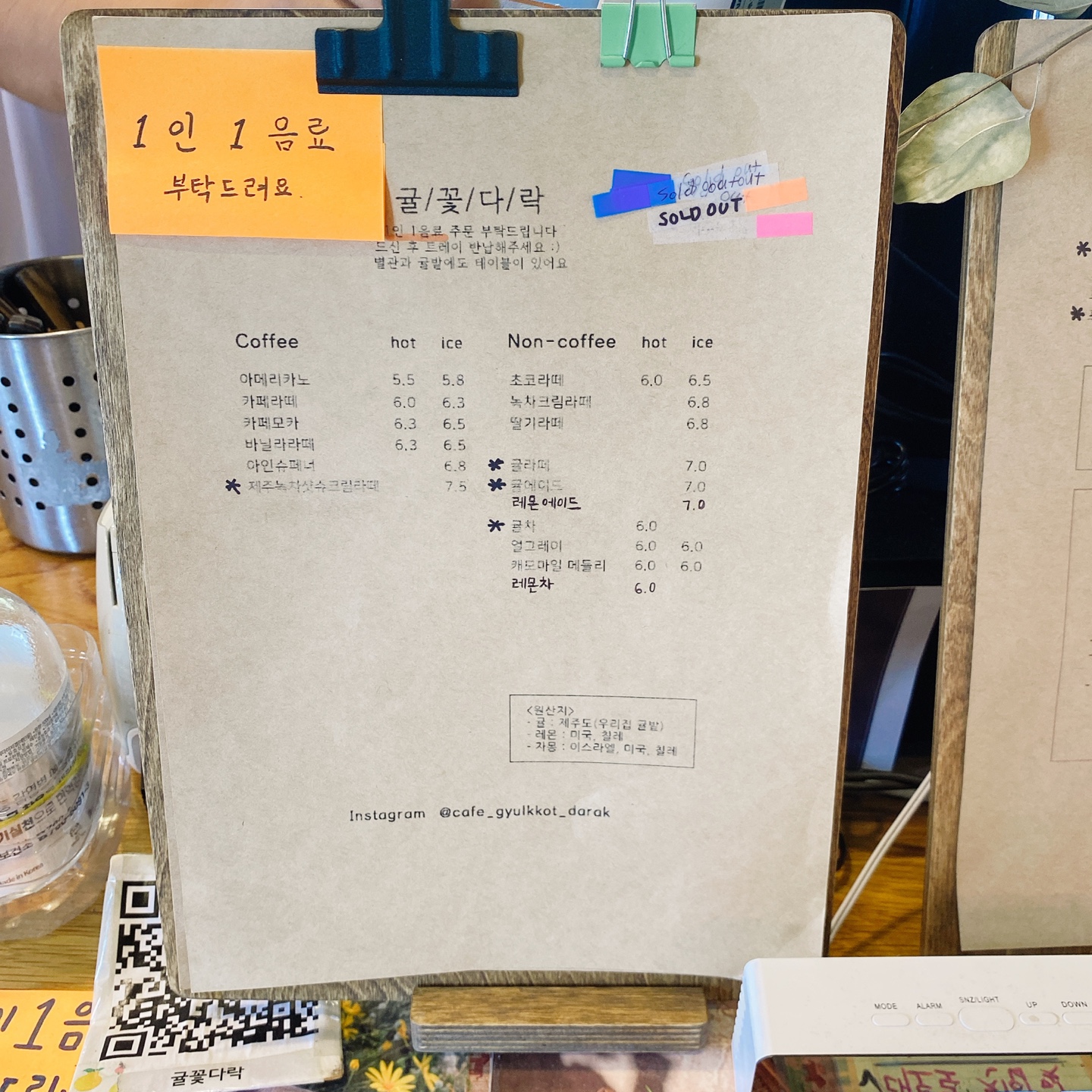 제주 서귀포 귤꽃다락 귤밭돌창고 개조 카페