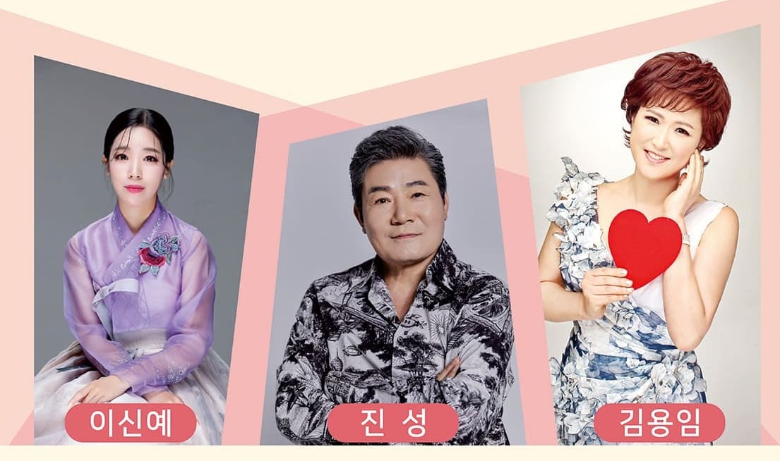 신춘콘서트 - 고령 출연진