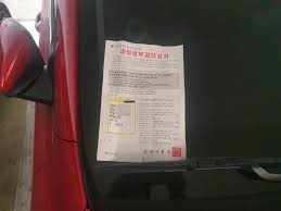 주차위반 단속여부 조회 간단 방법