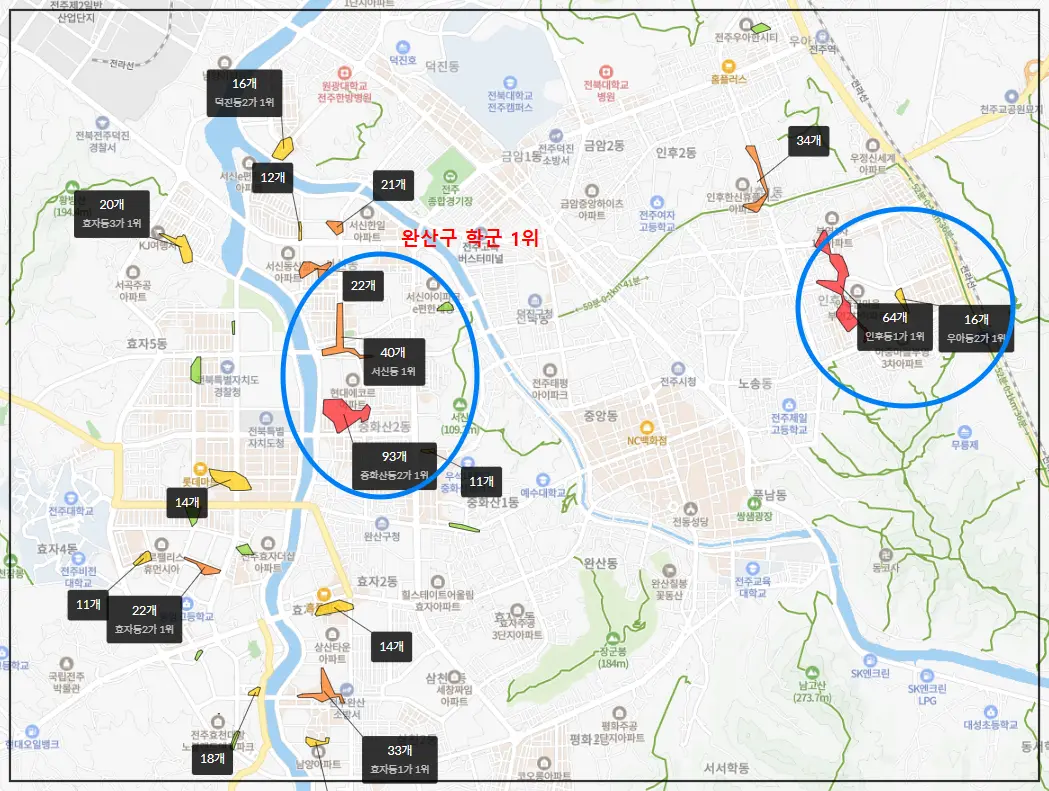전주의-학군지도-중화산동과-서신동이-학군지