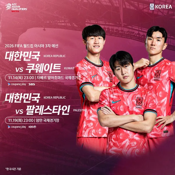 한국 쿠웨이트 축구