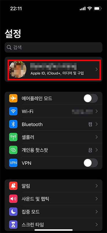 설정 - 애플 ID - iCloud