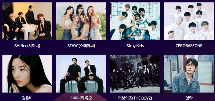 2023 MBC 가요대제전 응모권 신청