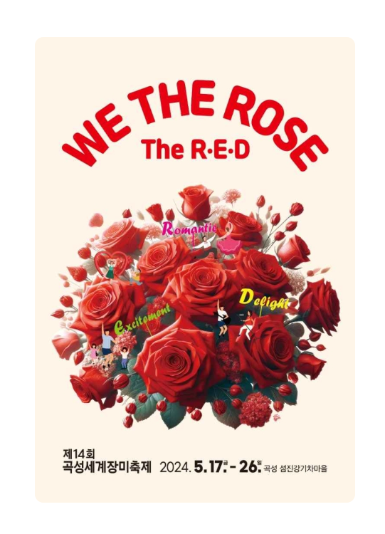 전라도 5월 축제