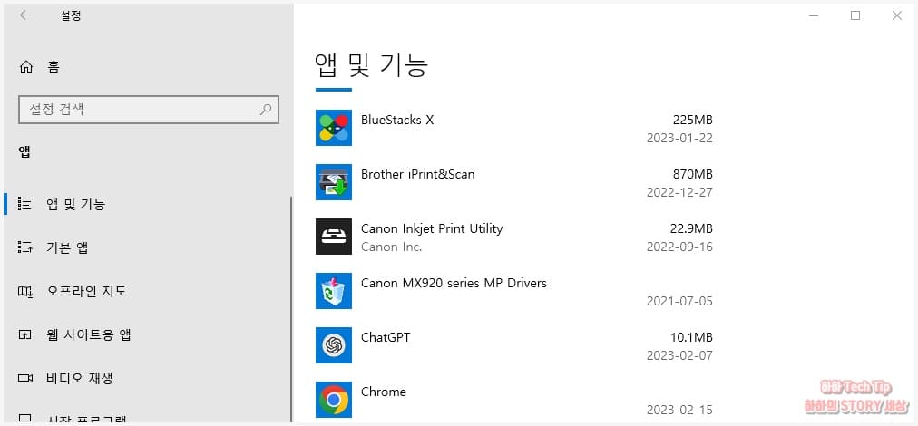 삭제할 프로그램 검색