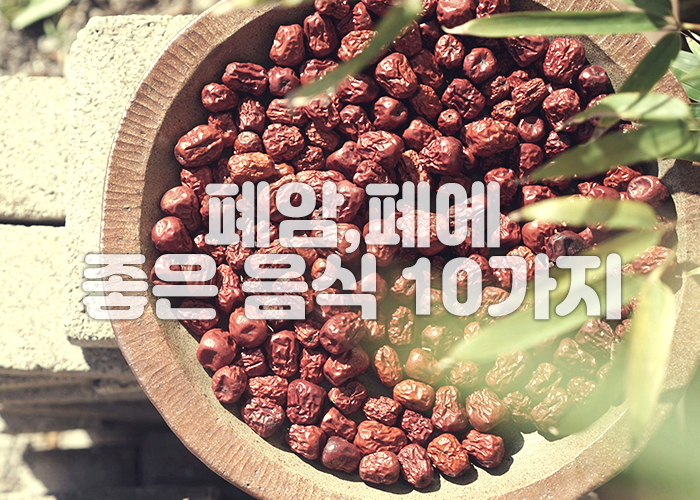 대추 이미지