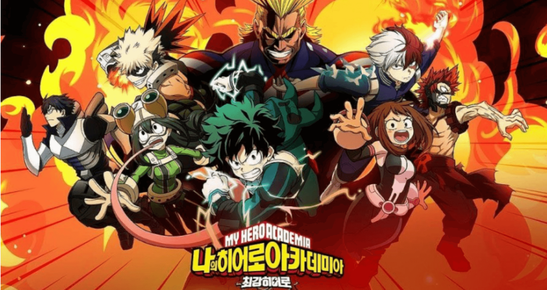 나의 히어로 아카데미아, 애니 넷플릭스 스트리밍