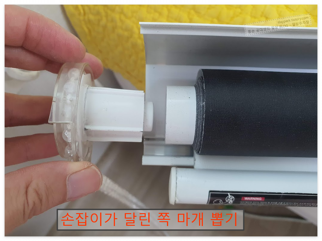 블라인드의 손잡이가 달린 마개 분리