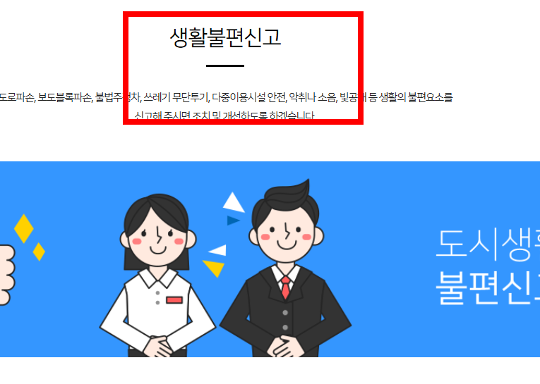 주차위반 신고방법 알아보기