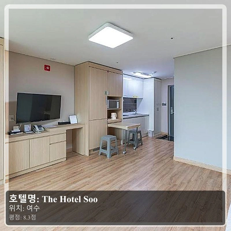 The Hotel Soo_4