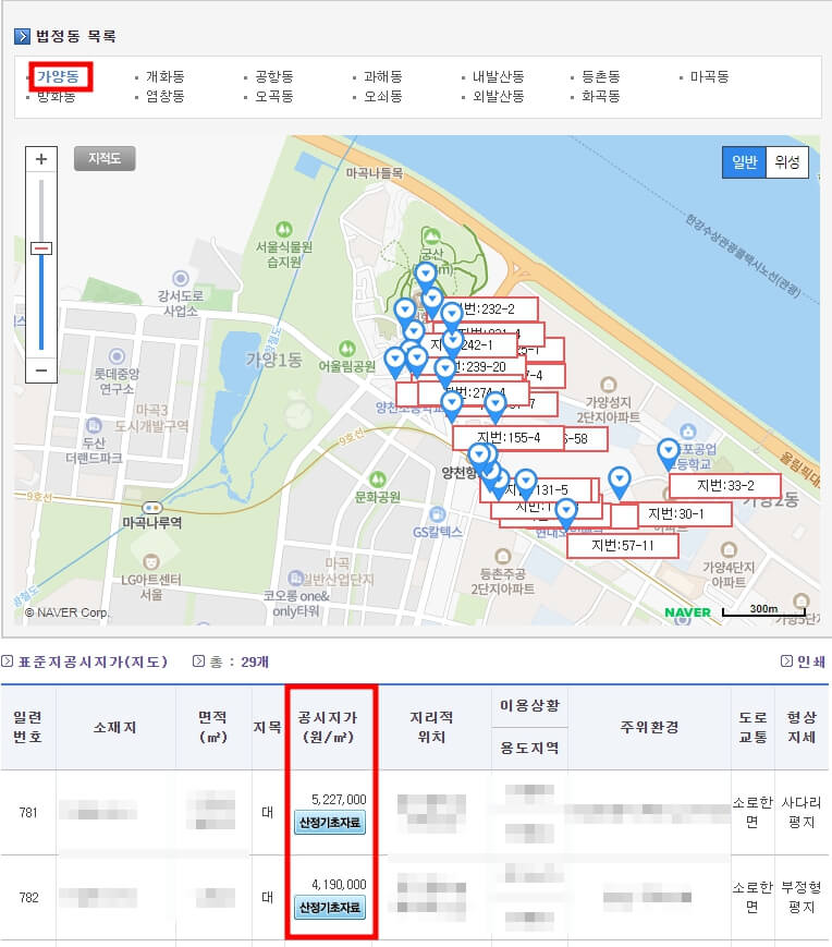 표준공시지가 지도에서 조회