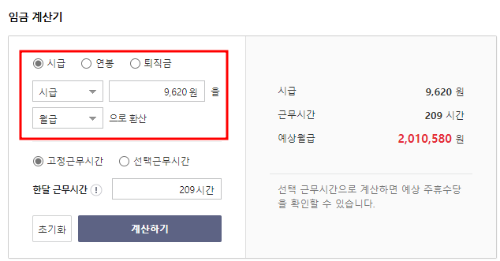 최저임금