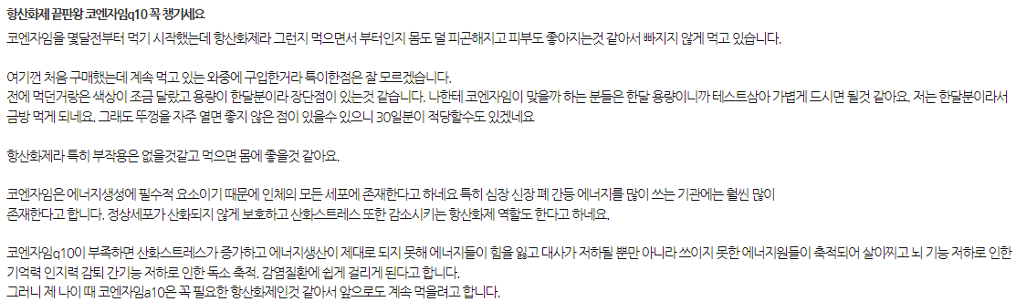 혈압약 추천 &ndash; 네이버, 쿠팡 인기 순위 TOP 10