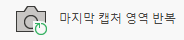 픽픽(PicPick) 설치 및 다운로드 방법