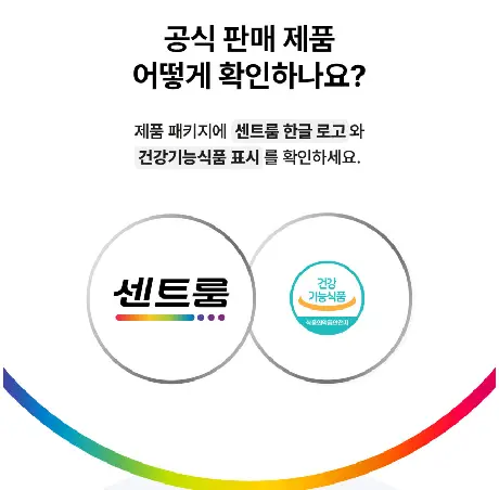 노인 관절 영양제 추천 센트룸 타마플렉스 올인원 효과와 복용법·후기 총정리