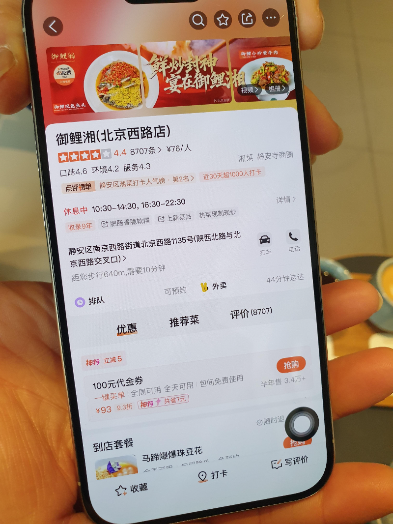 맛집도 추천해주었다. 조금 거리가 있는 곳에 있던 음식점