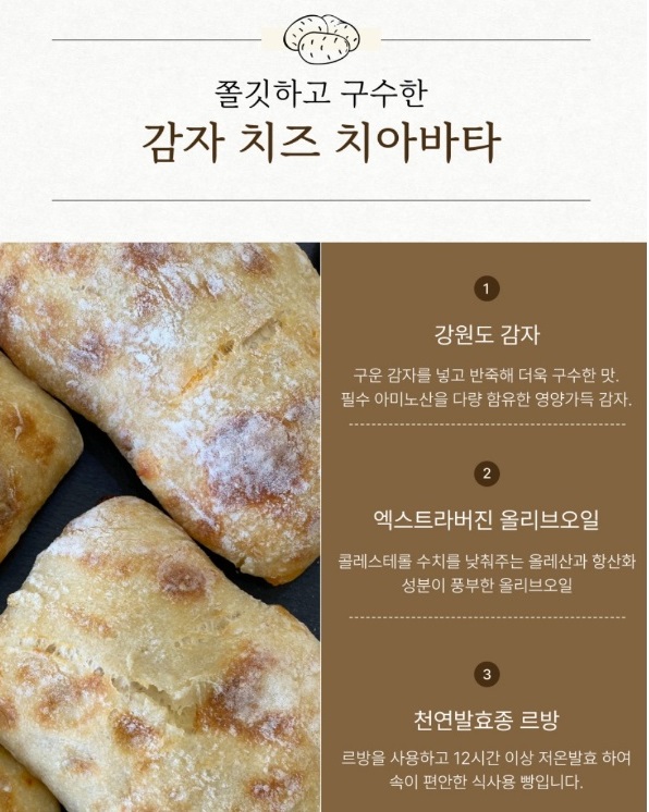 감자빵달인-감자브리오슈달인-김담현-꼼아파리