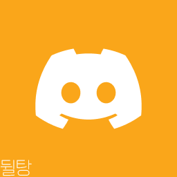 디스코드 기본 로고 아바타 노랑