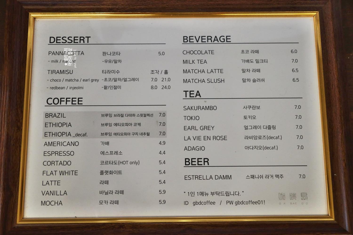 말차 판나코타, 가배도 송파 교토에 온 것 같은 분위기 송리단길 카페