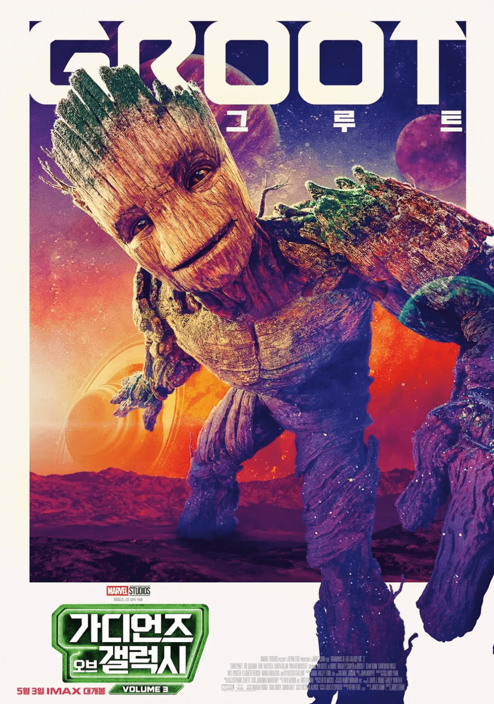 가디언즈-오브-갤럭시-3